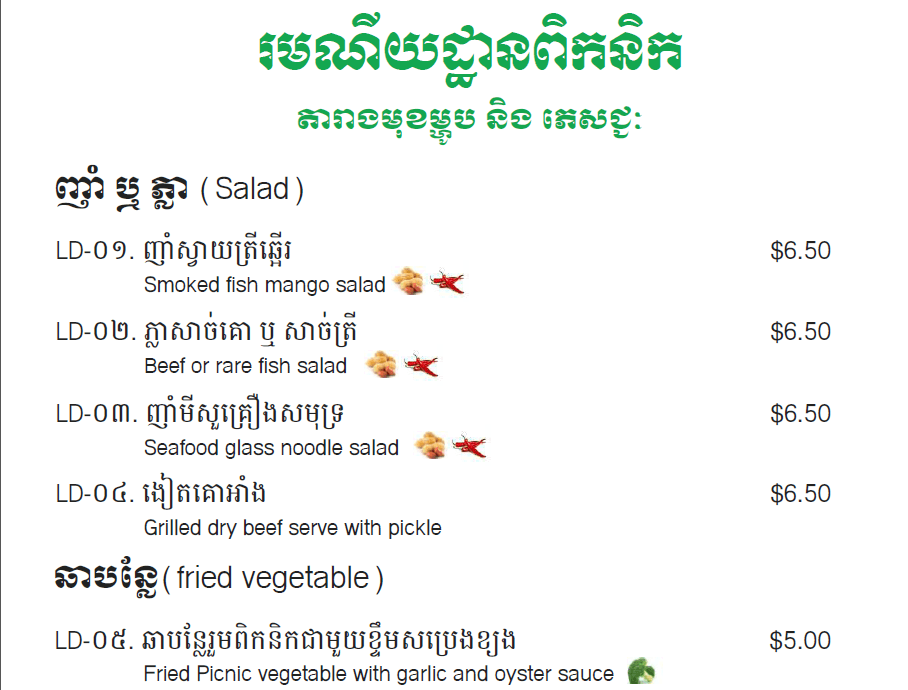 picnic resort restaurant menu